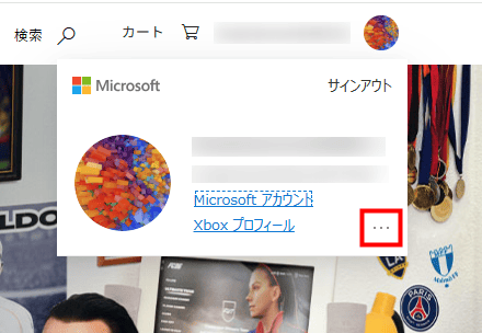 画像:「三点リーダー」をクリック