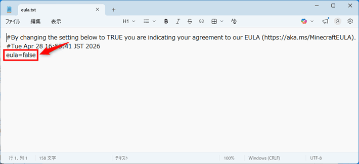 画像:「EULA」ファイルを編集する