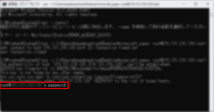 画像:「rootパスワード」を入力する