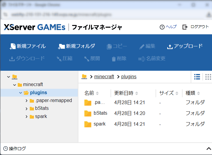 画像:「ファイルマネージャ」