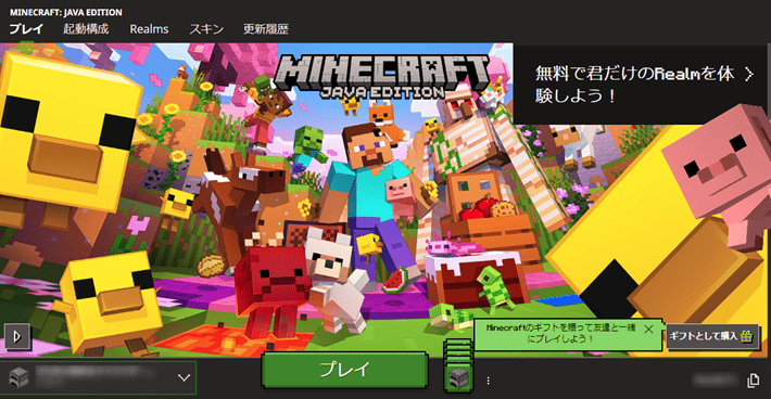 画像:マインクラフトランチャー
