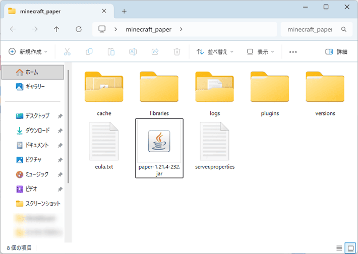 画像:「minecraft_paper」フォルダ