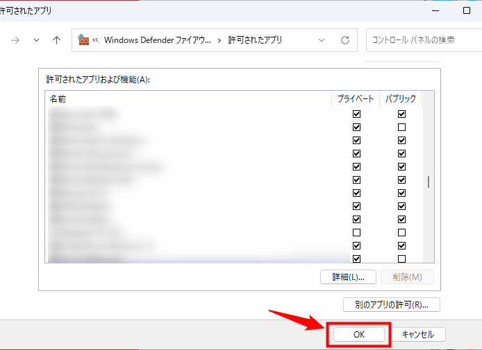 画像:「OK」をクリック