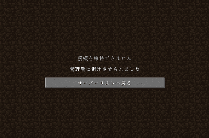 画像：サーバーコマンドの実行結果