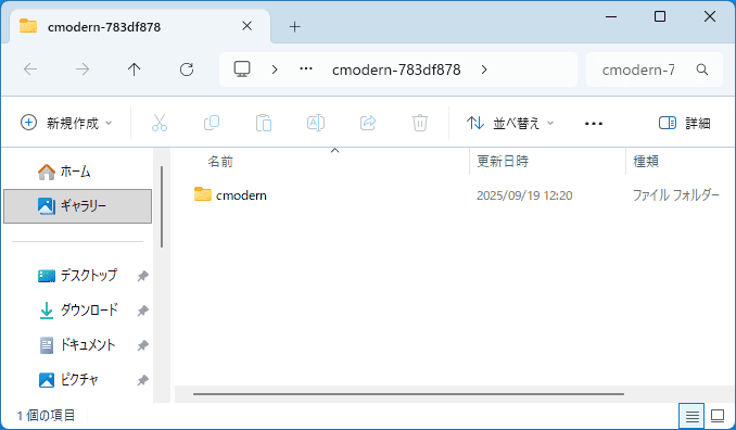 画像：フォルダが展開されたらOK