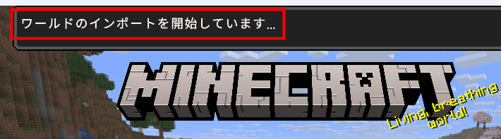 画像：配布ワールドがインポートされる