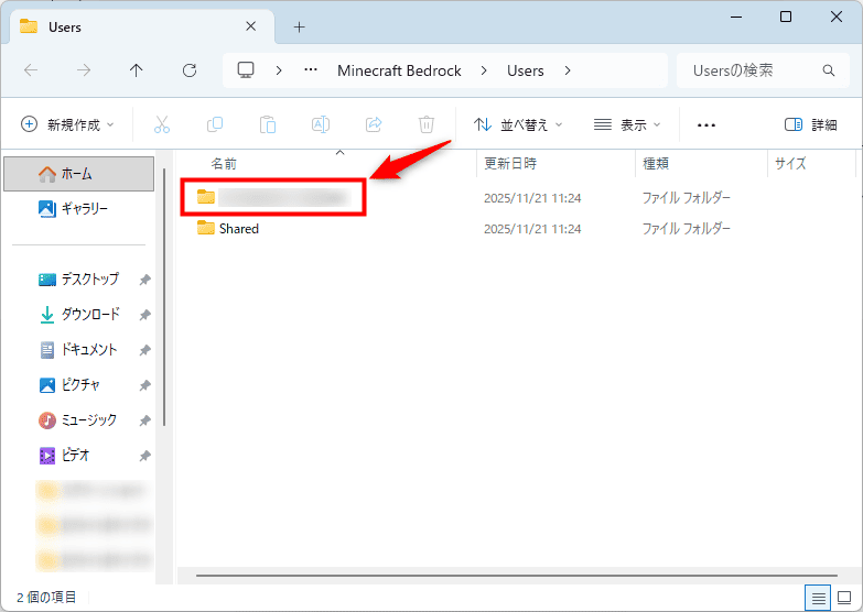 画像：数字が羅列されたフォルダをダブルクリックで開く