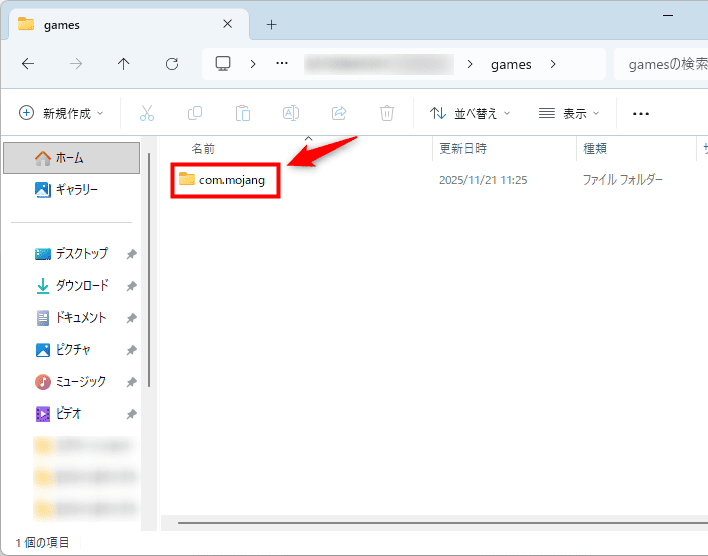 画像：「com.mojang」のフォルダを開く