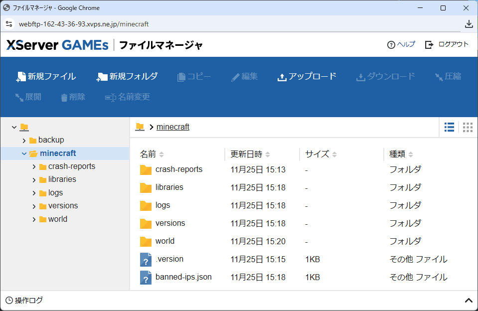 画像：ファイルマネージャ