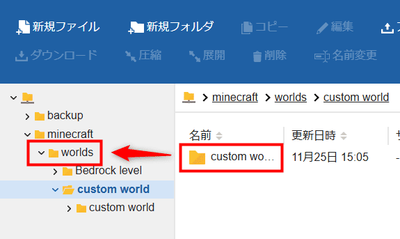 画像：フォルダの移動（統合版）