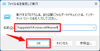 画像：ファイル名を指定して実行
