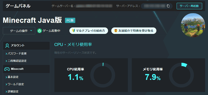 画像：ゲームパネル