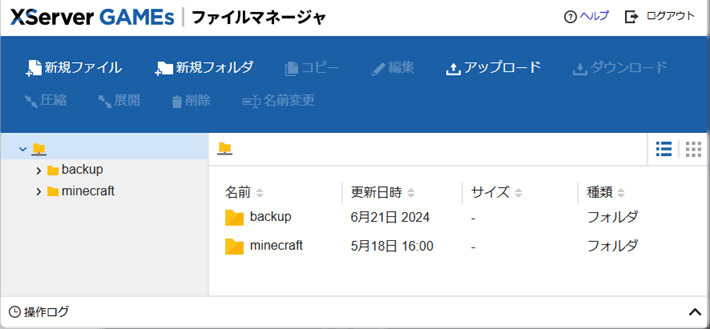 画像：ファイルマネージャ