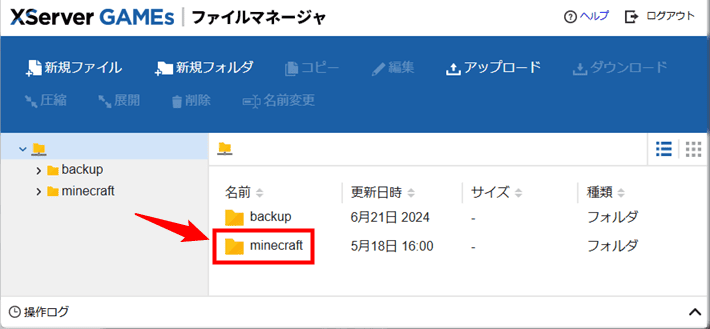 画像：「minecraft」のフォルダをダブルクリック