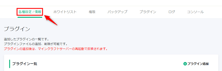 画像：「バージョン / 各種設定」タブをクリックする