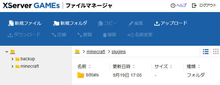 画像：ファイルマネージャ