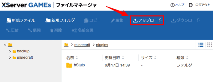 画像：「アップロード」をクリック