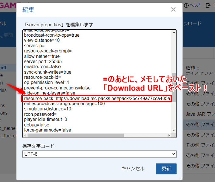 画像：「Download URL」をペーストする