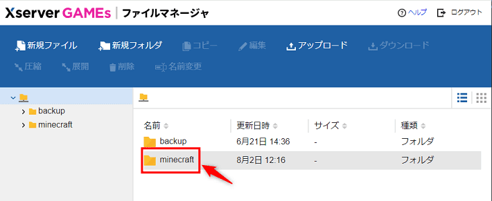 画像：「minecraft」のフォルダをダブルクリック