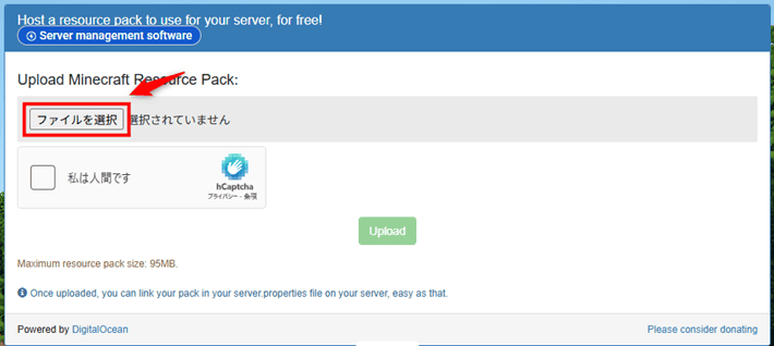 画像：「ファイルを選択」をクリック