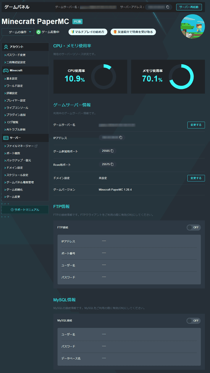 画像：ゲームパネル