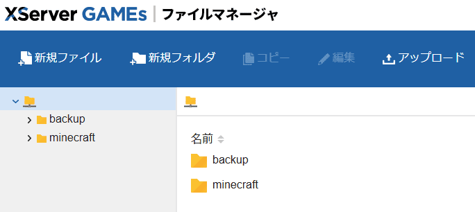 画像：ファイルマネージャ
