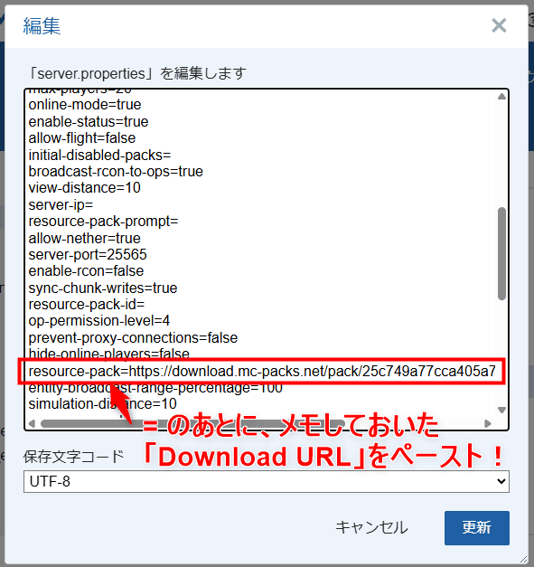 画像：「Download URL」をペーストする