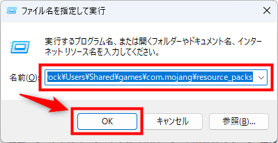 画像：ファイル名を指定して実行