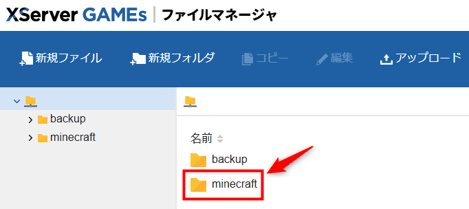画像：「minecraft」のフォルダをダブルクリック