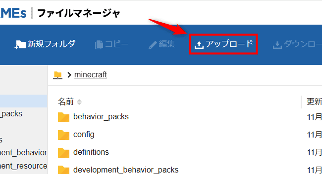 画像：「アップロード」をクリック