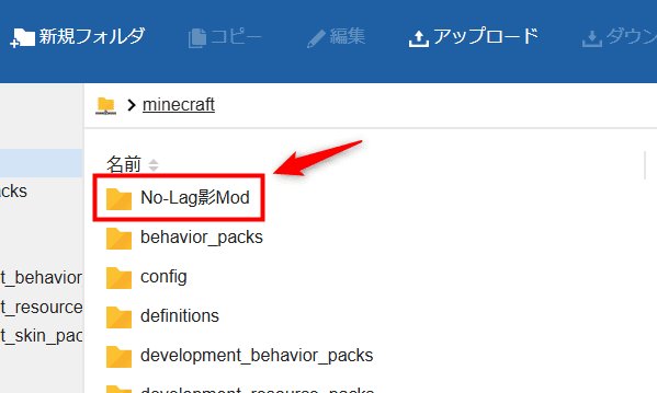 画像：リソースパックのフォルダをダブルクリック