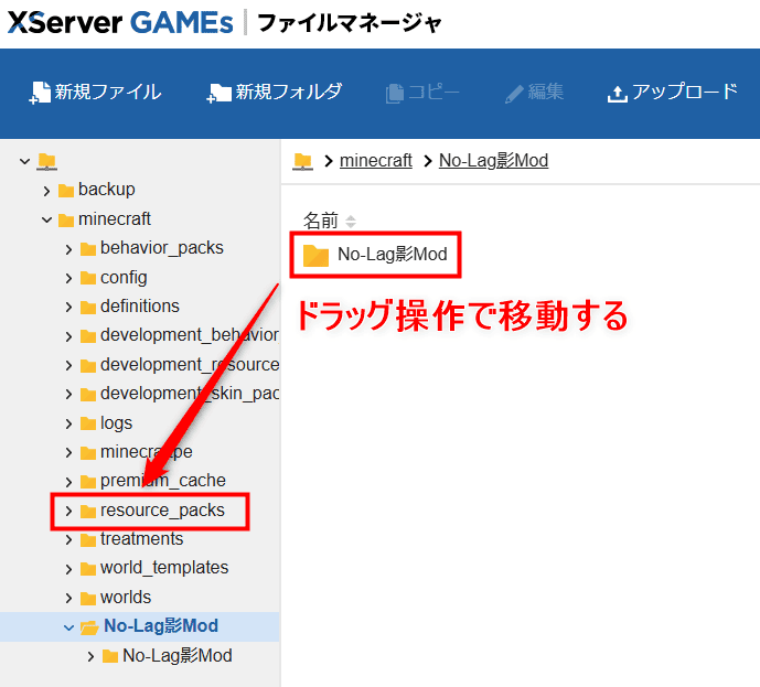 画像：フォルダの移動