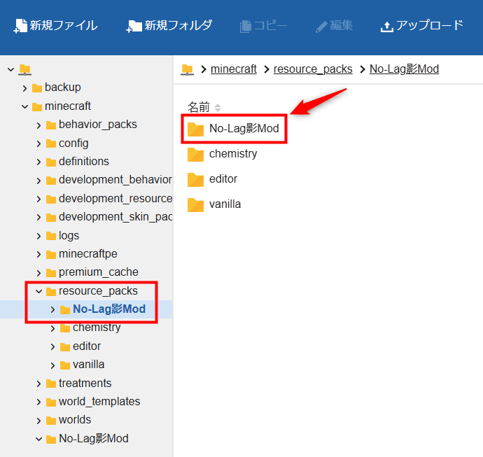 画像：リソースパックのフォルダをダブルクリック