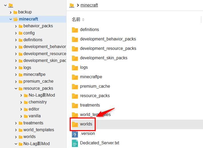 画像：「worlds」フォルダをダブルクリック