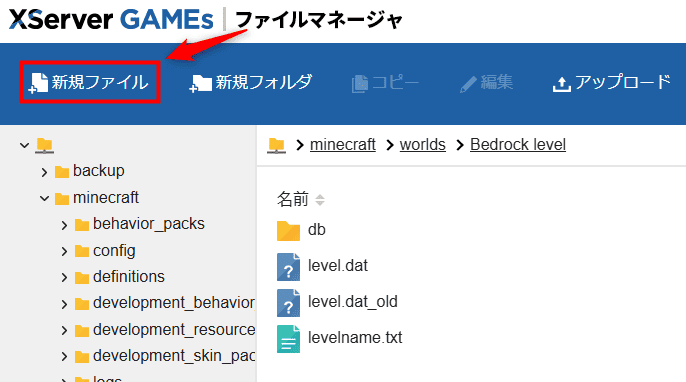 画像：「新規ファイル」をクリック