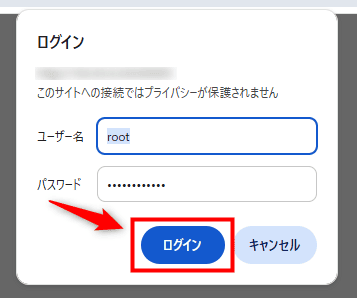 画像：ユーザー名とパスワードを入力する