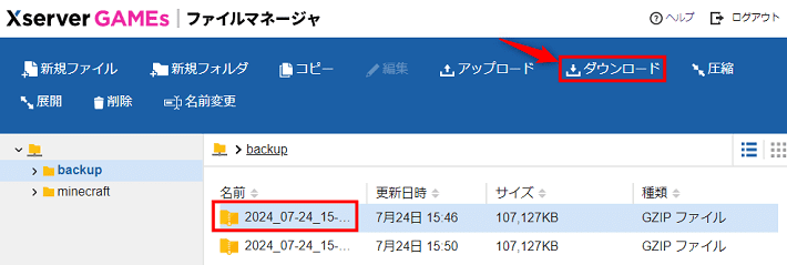 画像：「ダウンロード」をクリック