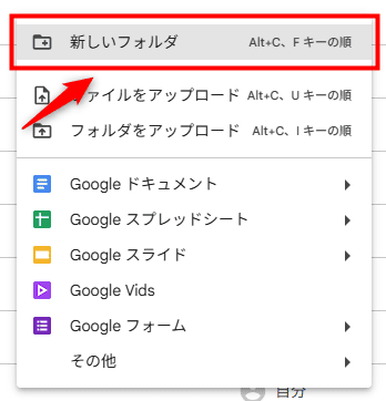 画像：「新しいフォルダ」をクリックする