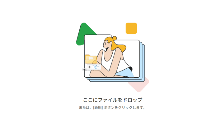 画像：バックアップをアップロードする