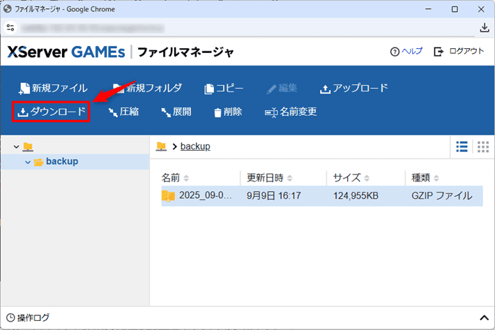 画像：「ダウンロード」をクリック
