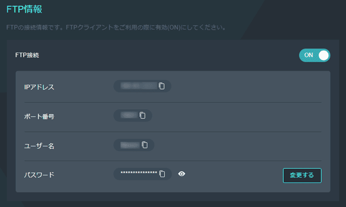 画像：FTP情報
