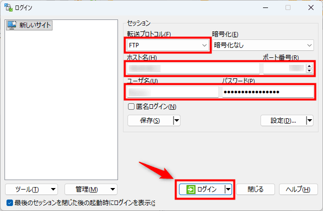 画像：「ログイン」をクリック
