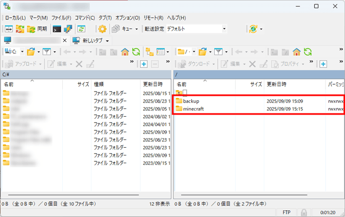 画像：「backup」「minecraft」のフォルダが表示されればOK