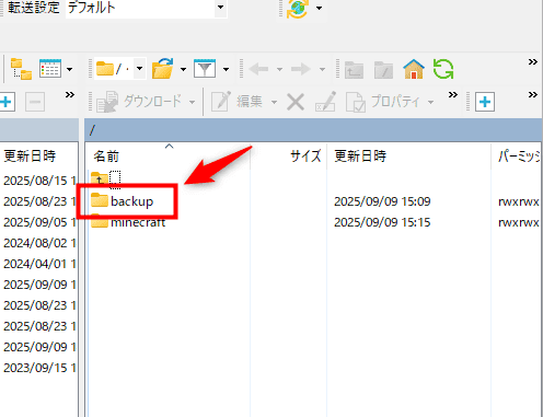 画像：「backup」フォルダをダブルクリック