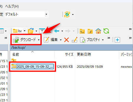 画像：「ダウンロード」をクリック