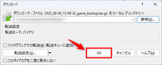 画像：「OK」をクリック