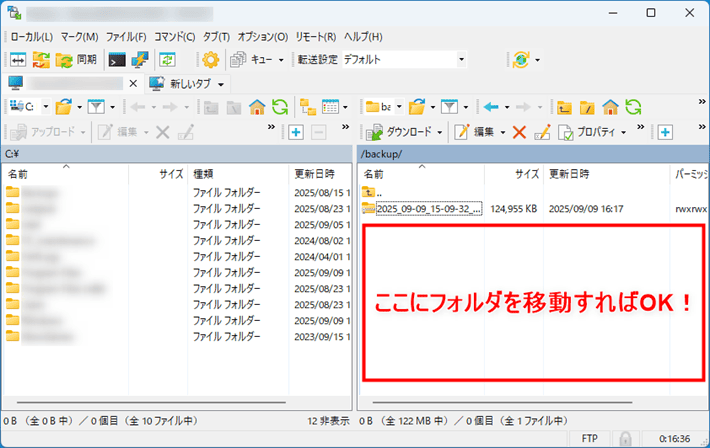 画像：「backup」フォルダに移動すればOK