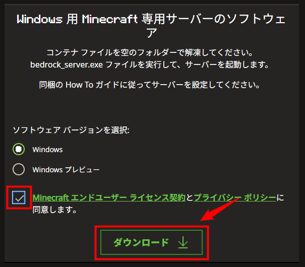 画像：「ダウンロード」をクリックする