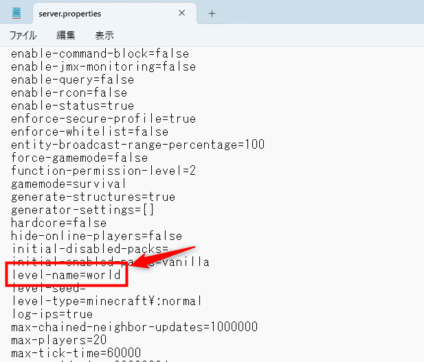画像：server.properties（Java版）