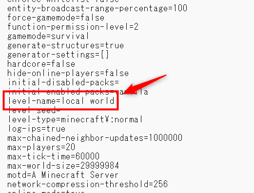 画像：server.properties（Java版）